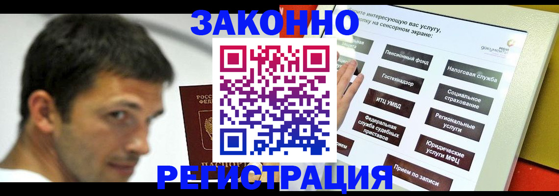 где прописаться в Полысаево