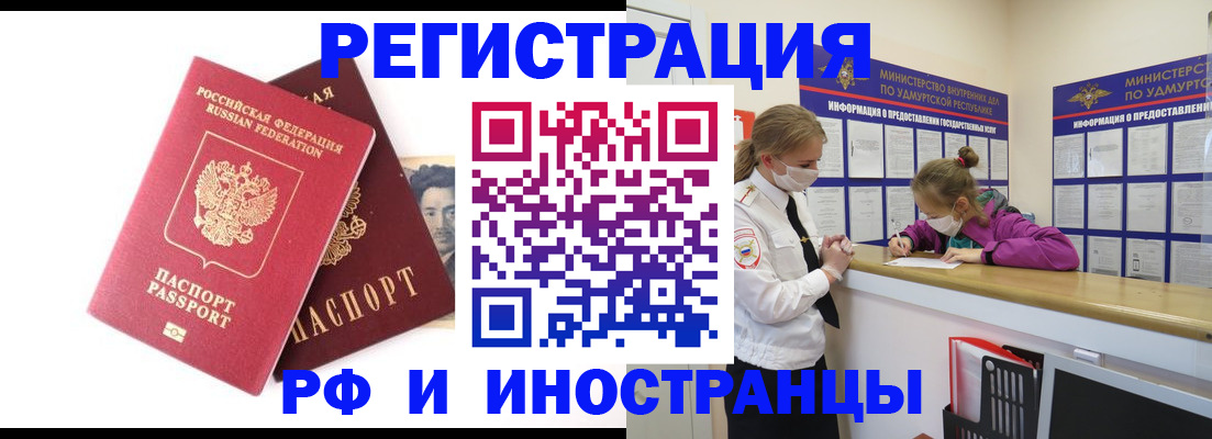 временная регистрация поиск в Полысаево