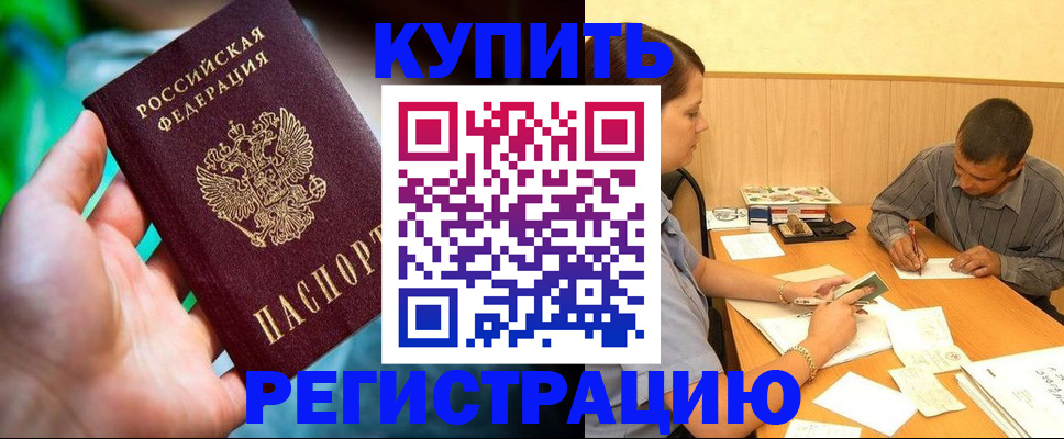 временная регистрация собственник в Полысаево