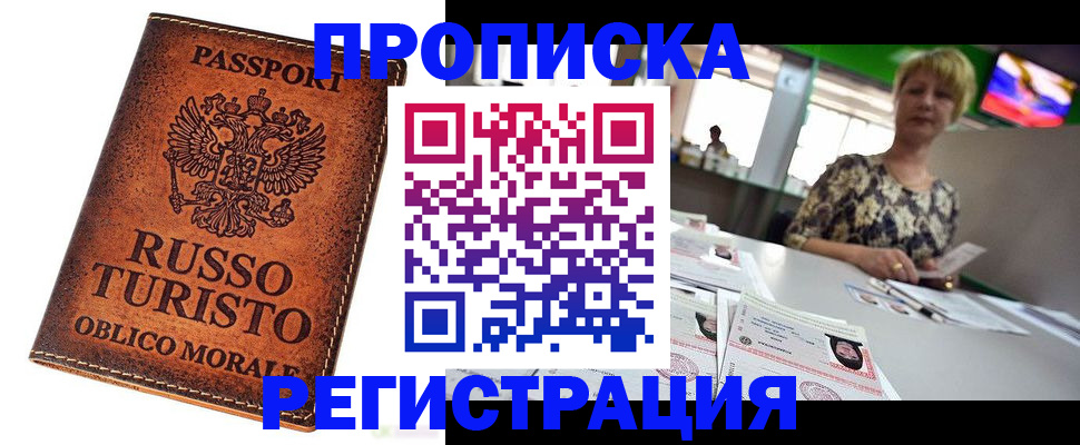 временная регистрация госуслуги в Полысаево