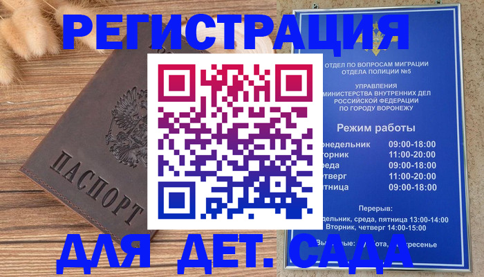 прописка гарантия в Полысаево