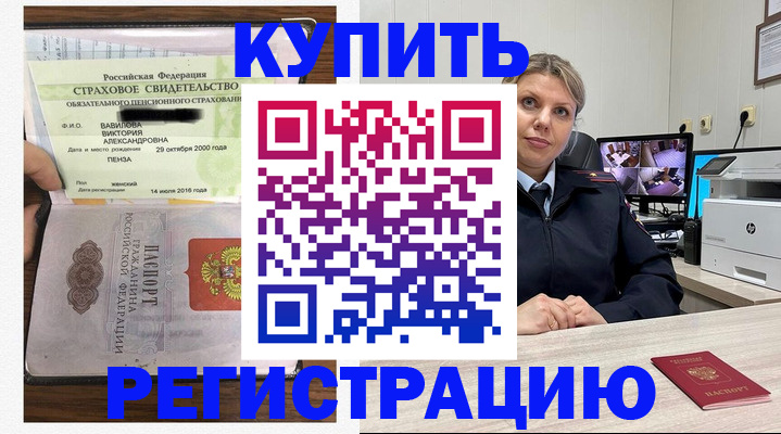 прописка ребенка в Полысаево