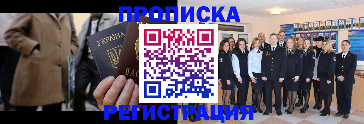 прописка ребенка в Полысаево
